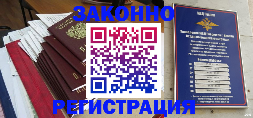 временная регистрация в Тетюшах