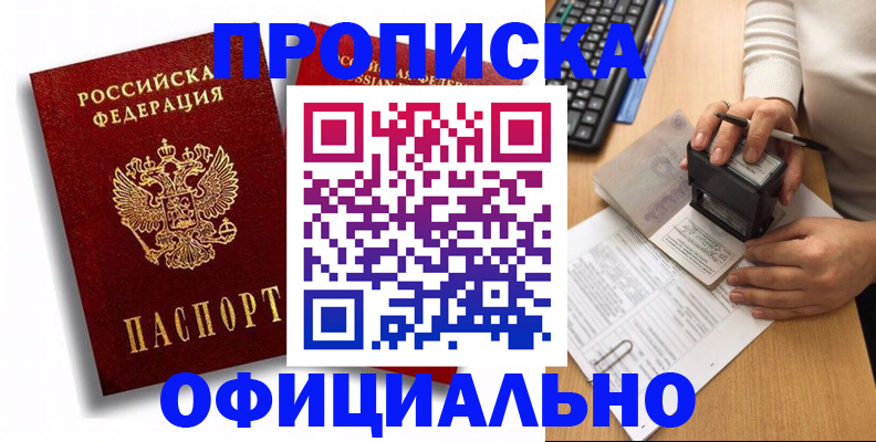 прописка в квартире в Тетюшах