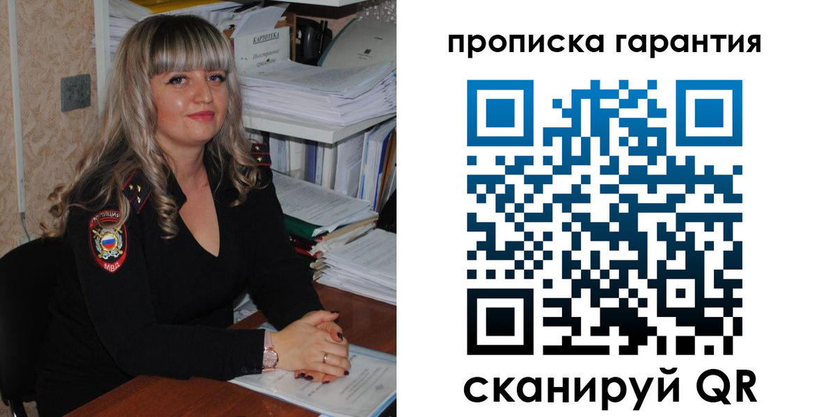 прописка в Тетюшах