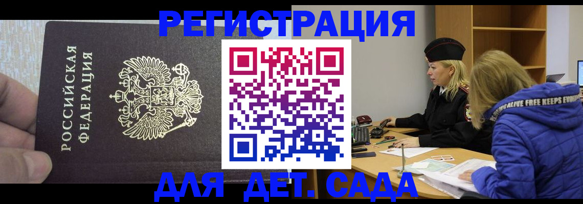 временная регистрация в Тетюшах