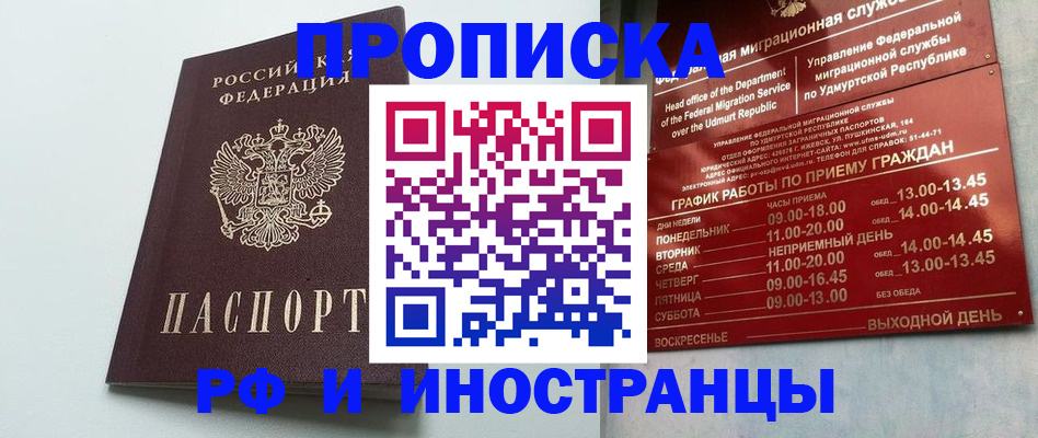 прописка законно в Тетюшах