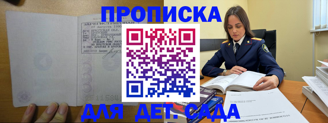 временная регистрация купить в Тетюшах