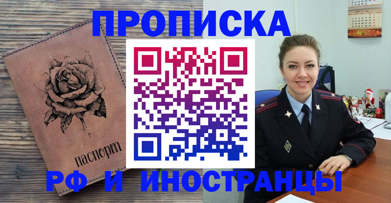 временная регистрация для всех в Тетюшах