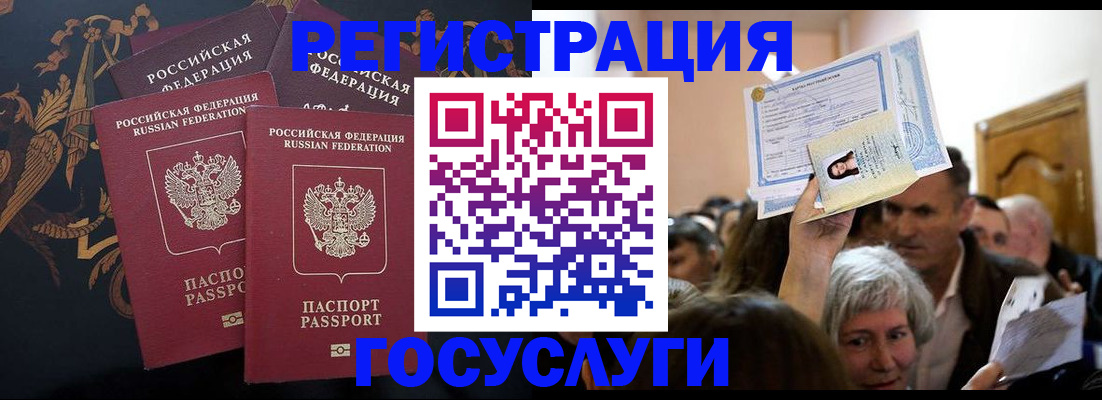 временная регистрация для всех в Тетюшах